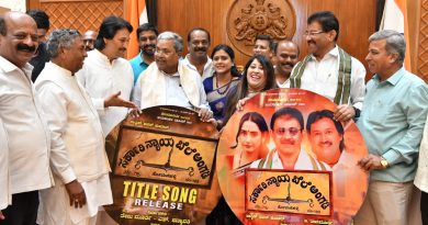 ಸಿ.ಎಂ ಸಿದ್ದರಾಮಯ್ಯ ಕೈ ಯಲ್ಲಿ ‘ಸರ್ಕಾರಿ ನ್ಯಾಯಬೆಲೆ ಅಂಗಡಿ’ ಚಿತ್ರದ ಟೈಟಲ್ ಸಾಂಗ್ ರಿಲೀಸ್.