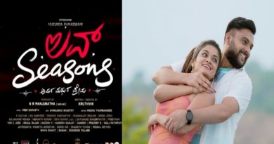 “ಲವ್ ಸೀಸನ್ಸ್” ಚಿತ್ರದ ‘ಹೊಸದೊಂದು ಪ್ರೀತಿಯಾನ’… ಲಿರಿಕಲ್ ವೀಡಿಯೋ ಸಾಂಗ್ ಬಿಡುಗಡೆ.