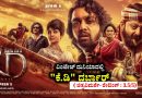 ವಿಂಟೇಜ್ ದುನಿಯಾದಲ್ಲಿ “ಕೆ.ಡಿ” ದರ್ಬಾರ್ ( ಚಿತ್ರವಿಮರ್ಶೆ- ರೇಟಿಂಗ್ : 3.5/5)