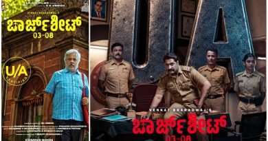 “ಚಾರ್ಜ್‌ಶೀಟ್ 03-08” ಚಿತ್ರಕ್ಕೆ ಸೆನ್ಸಾರ್ ಮಂಡಳಿಯಿಂದ U/A ಪ್ರಮಾಣಪತ್ರ