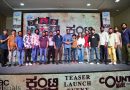 ಅರವಿಂದ್‍ ಕೌಶಿಕ್ ಸಾರಥ್ಯದ “ಕಂಟ್ರಿ ಮೇಡ್‍ – ಭಾಗ 2” ಟೀಸರ್ ಬಿಡುಗಡೆ