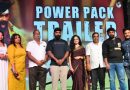 ಪವರ್ ಪ್ಯಾಕ್ಡ್ “ದೊಡ್ಮನ್ಸ” ಚಿತ್ರದ ಟ್ರೇಲರ್ ರಿಲೀಸ್