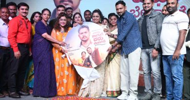 “ನಾಗುಗೆ ವಧು ಬೇಕಾಗಿದೆ” ಚಿತ್ರದ ಹಾಡುಗಳು ಹಾಗೂ ಟ್ರೇಲರ್ ಬಿಡುಗಡೆ