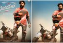 ”ವಿಜಯಂ” ಸಿನಿಮಾ ಮೂಲಕ ಮತ್ತೆ ಒಂದಾದ ಪ್ರೇಮಂ ಹೀರೋ-ಡೈರೆಕ್ಟರ್
