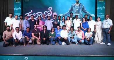 ‘ಕಲ್ಯಾಣಿ’ ಚಿತ್ರದ ಶೀರ್ಷಿಕೆ ಮತ್ತು ಮೋಶನ್ ಪೋಸ್ಟರ್ ಬಿಡುಗಡೆ