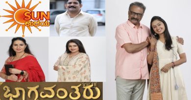 ಜೂಲೈ 6 ರಿಂದ ರಾತ್ರಿ 7.30 ಕ್ಕೆ ಸನ್‌ ಉದಯದಲ್ಲಿ “ಭಾಗ್ಯವಂತರು”.