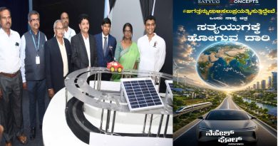 ಎಸ್.ಇ.ಎ ಕಾಲೇಜ್ ಸಭಾಂಗಣದಲ್ಲಿ “ಸತ್ಯಯುಗಕ್ಕೆ ಹೋಗುವ ದಾರಿ” ಚಿತ್ರದ ಪರಿಕಲ್ಪನೆ ಮಾಡಲ್‌ ಪ್ರದರ್ಶನ.