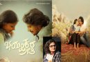 ರೂಪಾ ರಾವ್ ನಿರ್ದೇಶನದ `ಭಯಂಕರ ಪ್ರೀತಿ’ ಚಿತ್ರದ ಟೈಟಲ್ ಮೋಷನ್ ಪೋಸ್ಟರ್ ಅನಾವರಣ.