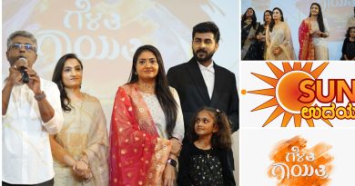 ಉದಯವಾಹಿನಿಯ “ಗೆಳತಿ ಗಾಯಿತ್ರಿ” ಪ್ರೀಮಿಯರ್ ಷೋ