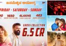 ರಾಜ್ಯಾದ್ಯಂತ ಭರ್ಜರಿ ಕಲೆಕ್ಷನ್ ಕಲೆ ಹಾಕಿದ “ಅಯೋಗ್ಯ 2”