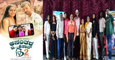 ಅನಂತರ ಕಿಸ್ಸಾನ್ ಟಿವಿ-2 ಚಿತ್ರದ ಟ್ರೈಲರ್ ಬಿಡುಗಡೆ.