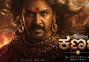 ರಾಘವ ಲಾರೆನ್ಸ್ ಅಭಿನಯದ “ಮಹಾವೀರ ಕರ್ಣ” ಸಿನಿಮಾದ ಫಸ್ಟ್ ಲುಕ್ ರಿಲೀಸ್