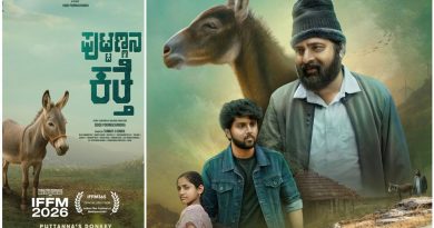 ಮೆಲ್ಬೋರ್ನ್ ಫಿಲಂ ಫೆಸ್ಟಿವಲ್‌ಗೆ ಆಯ್ಕೆಯಾದ “ಪುಟ್ಟಣ್ಣನ ಕತ್ತೆ”