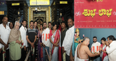 ಅಪ್ಪ ಮಗನ “ಶುಭ ಲಾಭ” ಚಿತ್ರದ ಮುಹೂರ್ತಕ್ಕೆ ಚಾಲನೆ.