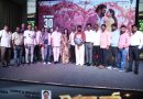 ಕೋಮಲ್ – ಸೋನಾಲ್ ನಟನೆಯ “ರಿಲ್ಯಾಕ್ಸ್” ಚಿತ್ರದ ಹಾಡುಗಳು ರಿಲೀಸ್.