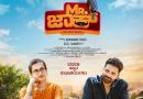  ಡಿಸೆಂಬರ್ 4 ರಂದು  “MR ಜಾಕ್” ಚಿತ್ರ ಬಿಡುಗಡೆ.