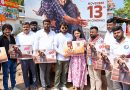 ಶ್ರೀಕಾಳಿಕಾಂಬ ದೇವಸ್ಥಾನದಲ್ಲಿ ಆದಿತ್ಯ ಶಶಿಕುಮಾರ್ ನಟನೆಯ “ರಾಶಿ” ಚಿತ್ರದ ಪ್ರಮೋಷನ್ ಗೆ ಚಾಲನೆ