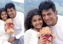 ಶಿವರಾಜಕುಮಾರ್ ಅಭಿನಯದ ‘ಡ್ಯಾಡ್’ ಚಿತ್ರದ ‘ಮಗಳೆ ನಿನ್ನ ಜೊತೆ’ ಹಾಡು ಬಿಡುಗಡೆ